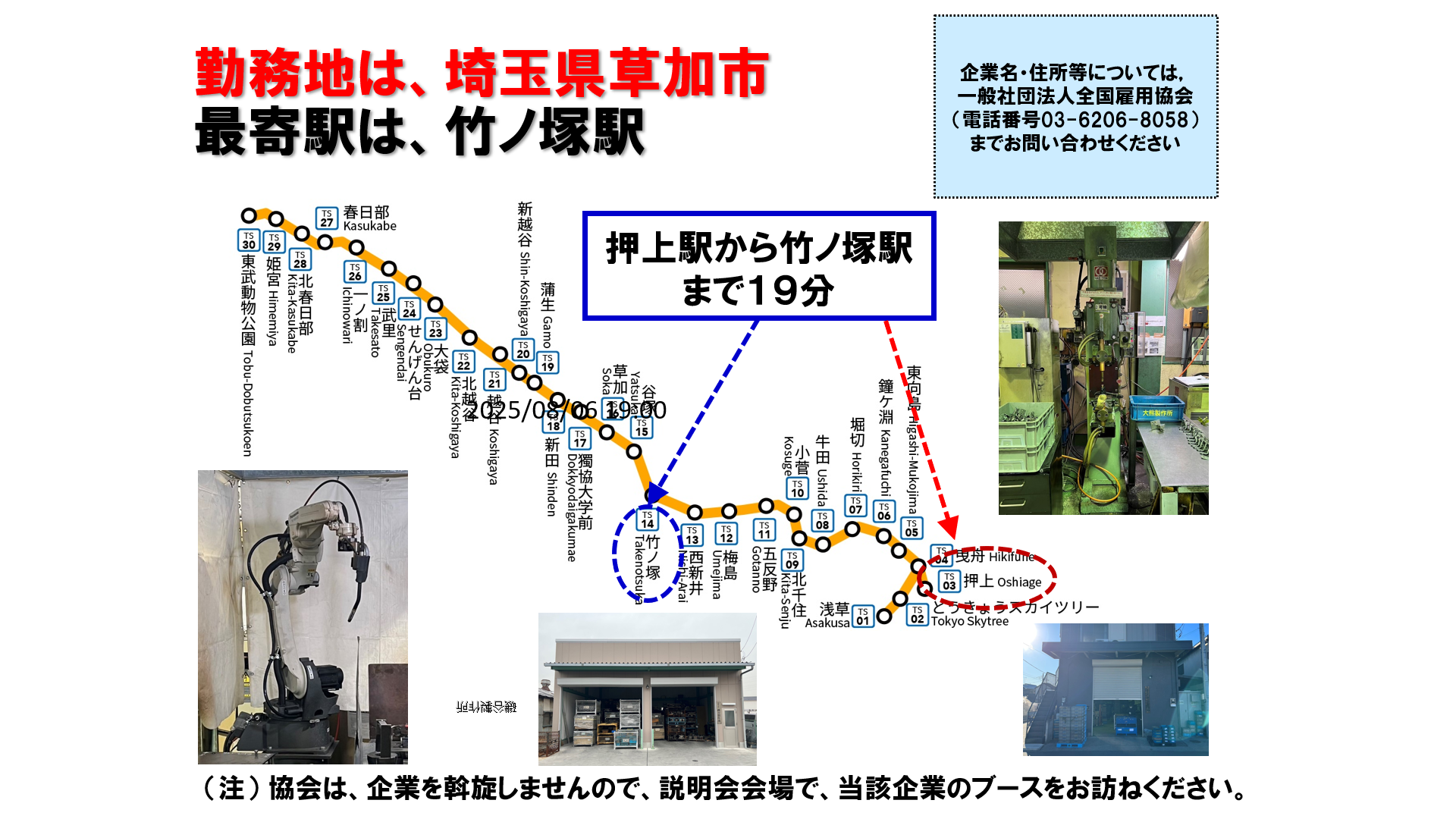 仕事、バイト、正社員